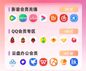 影视会员充值代理渠道选择指南